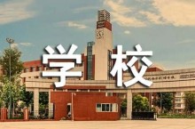 学校招生广告语