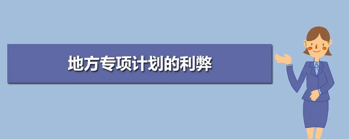 重点高校招生专项计划_2015年河南高校专项计划录取人数_农村学生单独招生高校专项计划