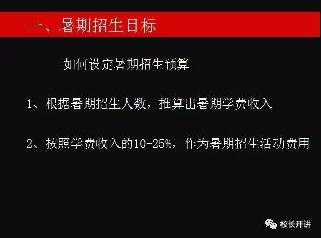 教培机构获取新生方案_无锡教培机构排名_教培机构春季招生方案