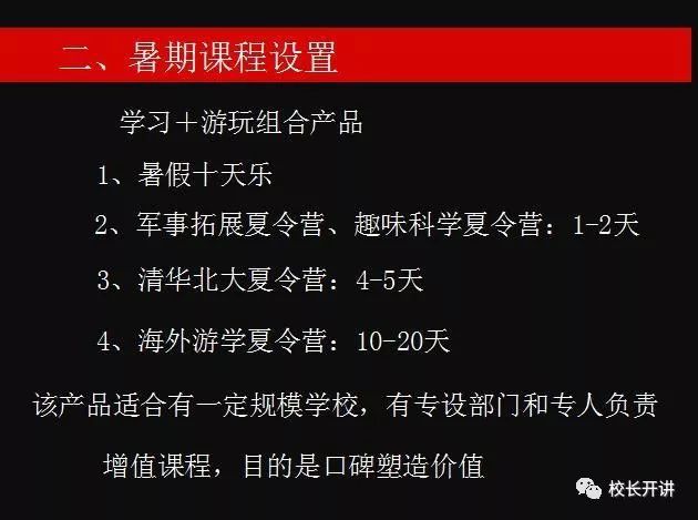 教培机构春季招生方案_无锡教培机构排名_教培机构获取新生方案