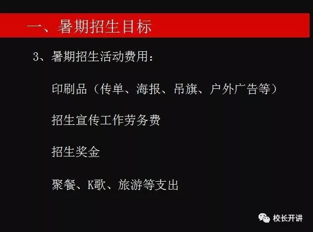 无锡教培机构排名_教培机构春季招生方案_教培机构获取新生方案