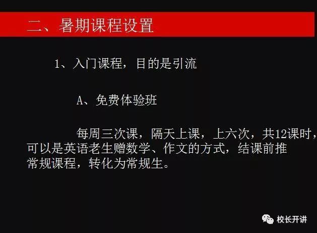 无锡教培机构排名_教培机构春季招生方案_教培机构获取新生方案