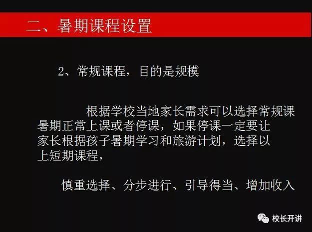 教培机构获取新生方案_无锡教培机构排名_教培机构春季招生方案