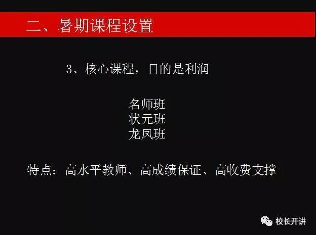 教培机构春季招生方案_无锡教培机构排名_教培机构获取新生方案