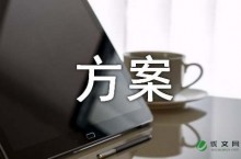 高校招生宣传方案