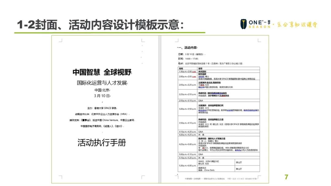 儿童美术招生活动方案_招生活动方案怎么写_琴行招生优惠活动方案