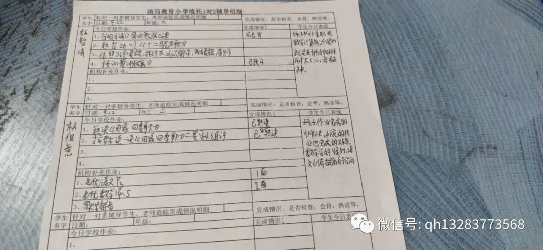 午托班招生活动怎么做_午托班招生技巧_午托班招生宣传单