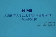 博士申请考试制下，科研计划书到底该怎么写？