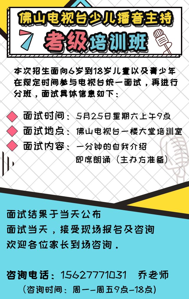 播音车主持艺术就业方向_少儿培训招生文案_少儿播音主持招生文案