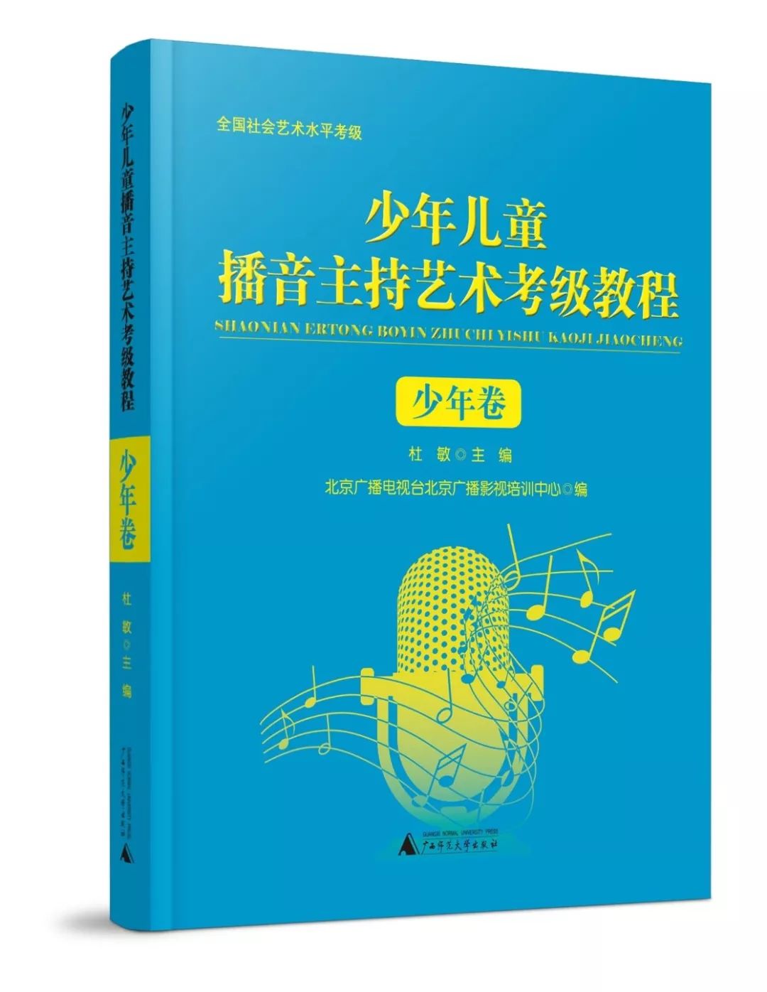 播音车主持艺术就业方向_少儿播音主持招生文案_少儿培训招生文案