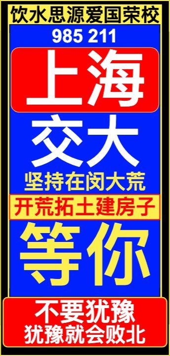 大学招生宣传海报模板_宣传个人的海报模板_招生宣传策划方案模板