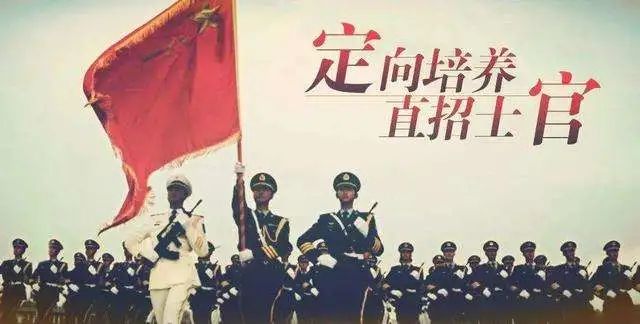 2020年河南定向培养教师_江苏定向士官招生计划2020年_2020年士官取消转业安置