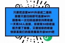 地推项目家店WIFI推广话术！