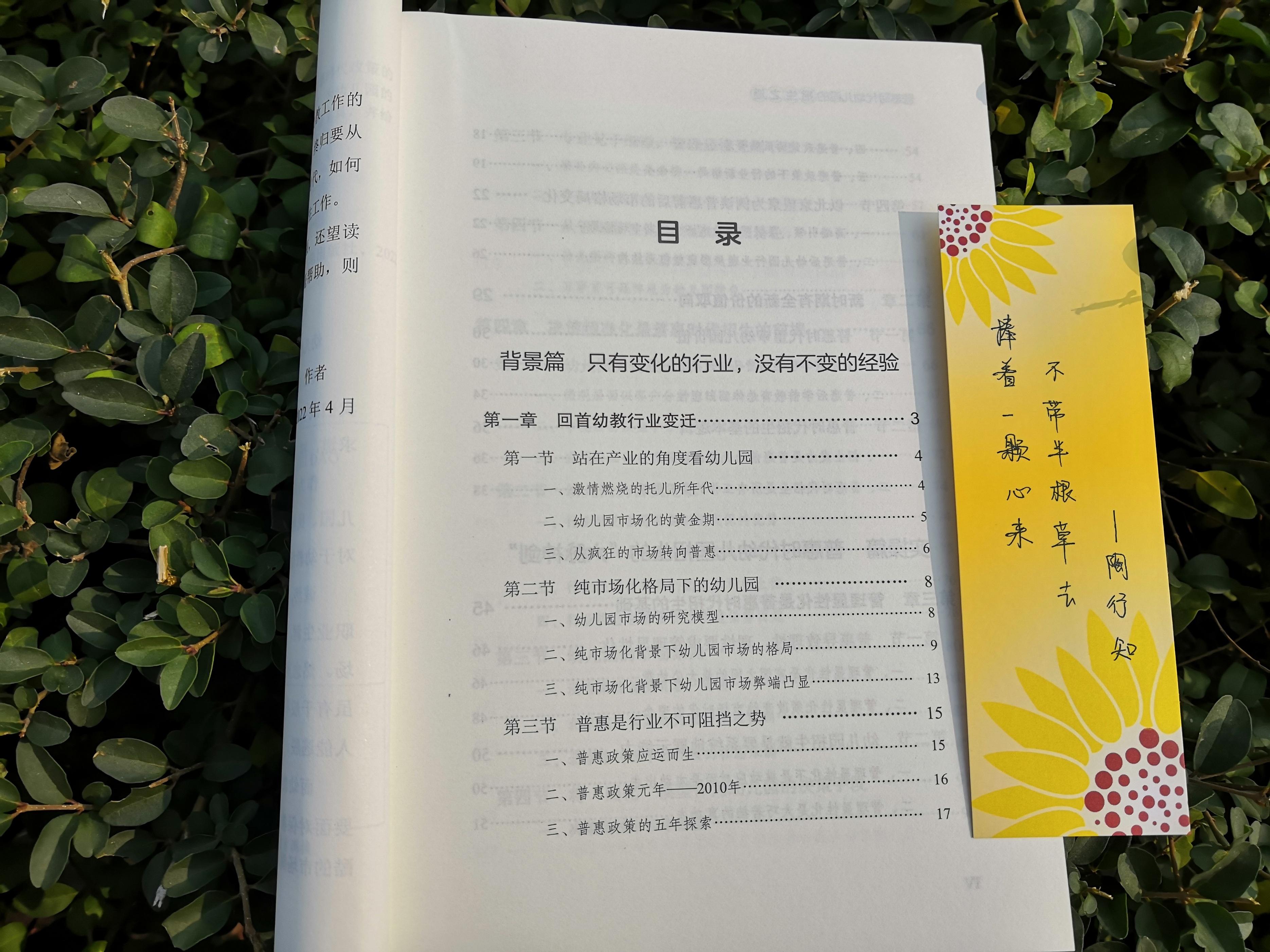 用照片和文字记录幼儿在园点点滴滴_朋友圈招生宣传文字幼儿园_用文字记录幼儿在园点点滴滴