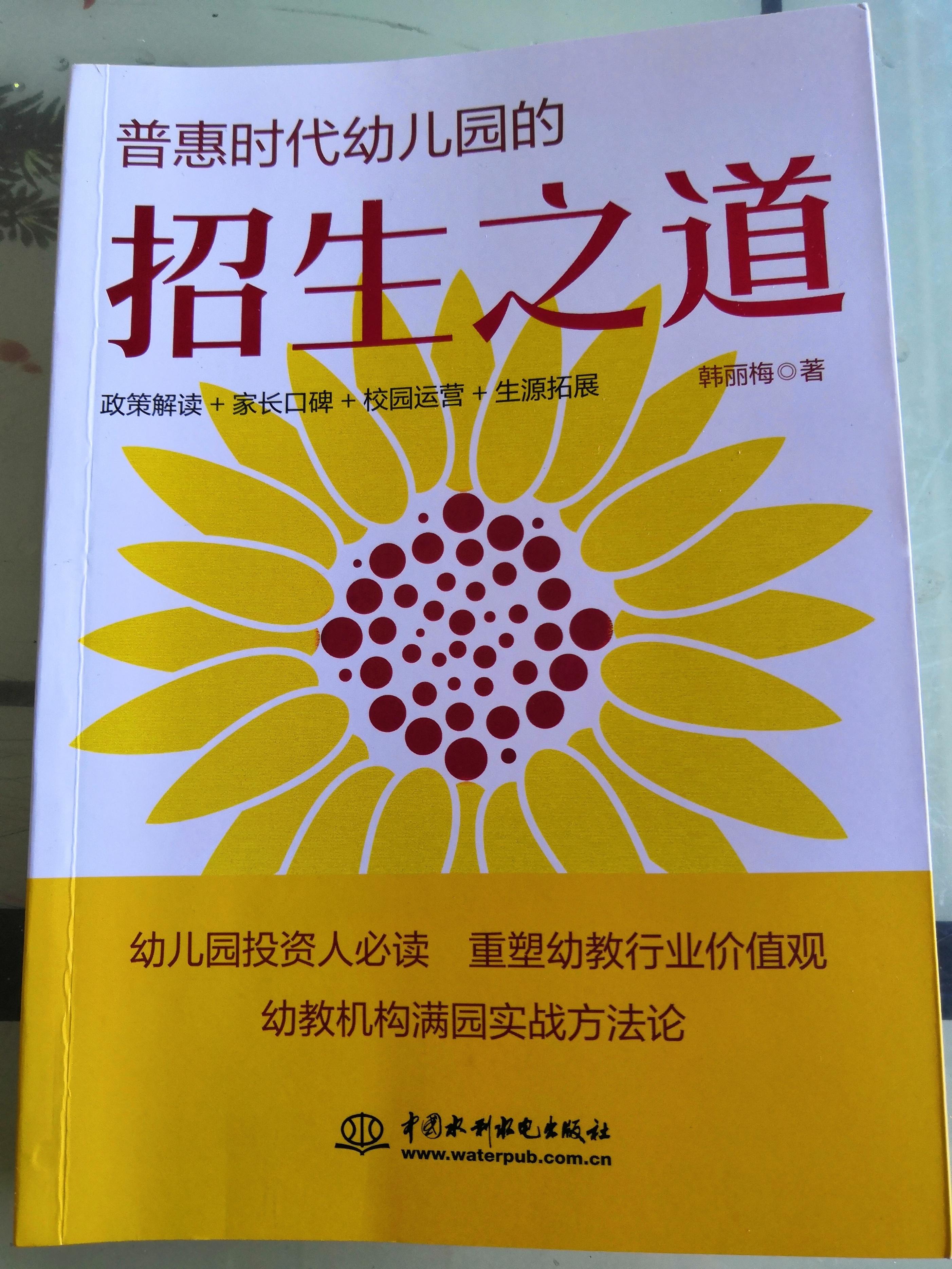 朋友圈招生宣传文字幼儿园_用文字记录幼儿在园点点滴滴_用照片和文字记录幼儿在园点点滴滴