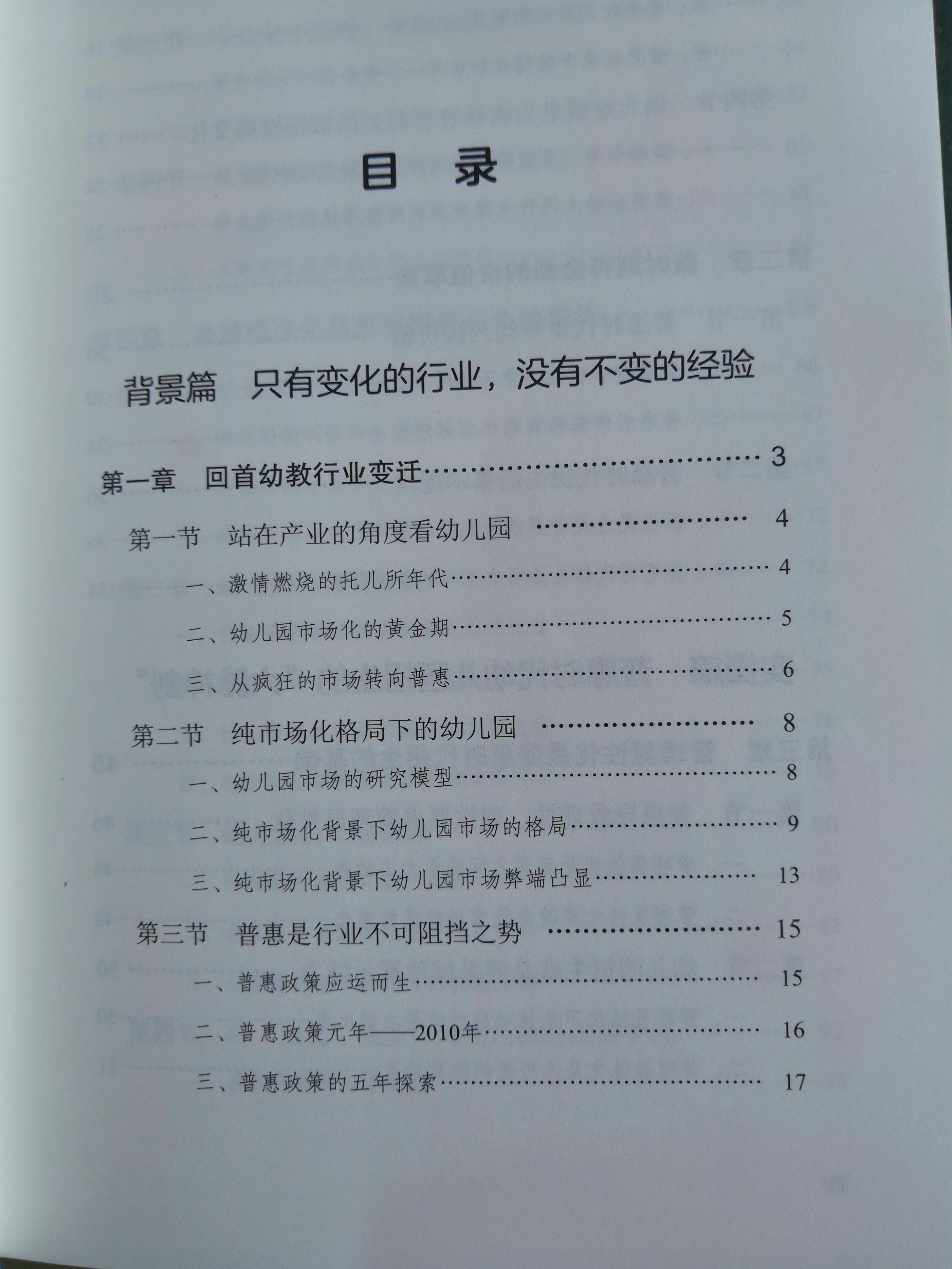 用照片和文字记录幼儿在园点点滴滴_朋友圈招生宣传文字幼儿园_用文字记录幼儿在园点点滴滴