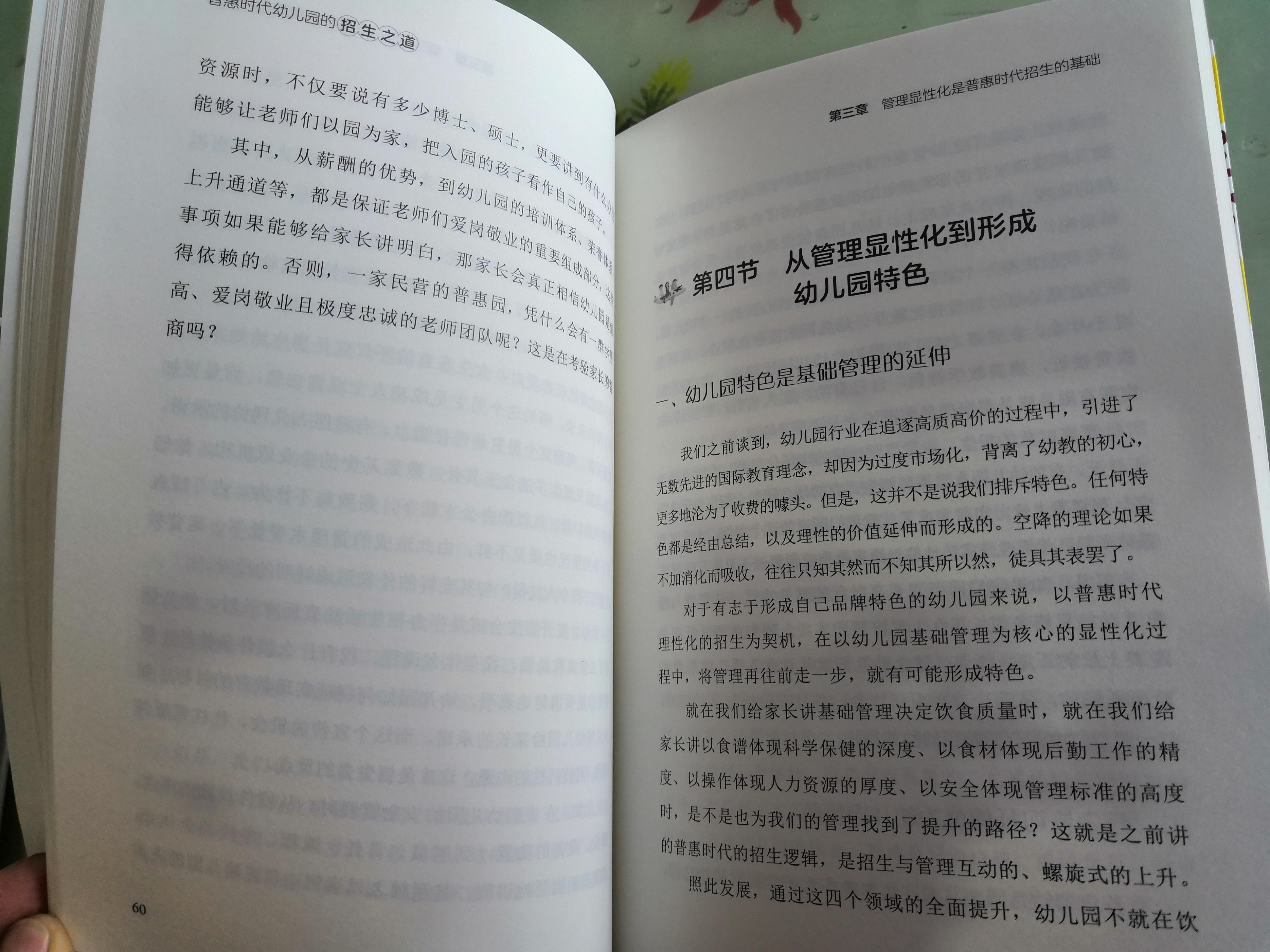 朋友圈招生宣传文字幼儿园_用照片和文字记录幼儿在园点点滴滴_用文字记录幼儿在园点点滴滴