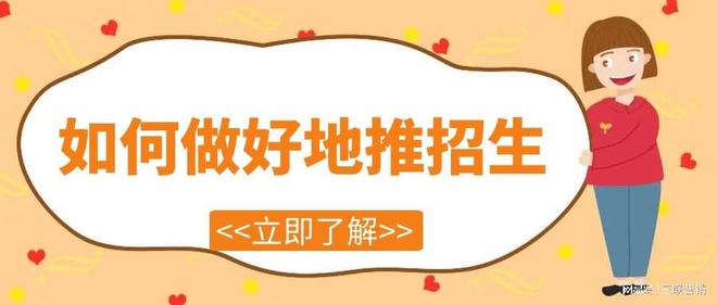 培训机构招生话术100问_补习机构感恩晚会的邀约话术_招生百团大战话术