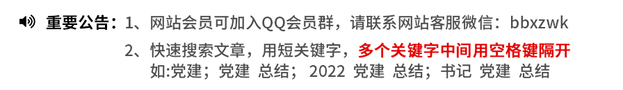 联系客服提示-笔宝写作文库