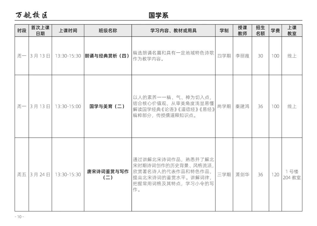 大学贫困地区专项计划招生_老年大学招生计划_北京老年大学英语招生