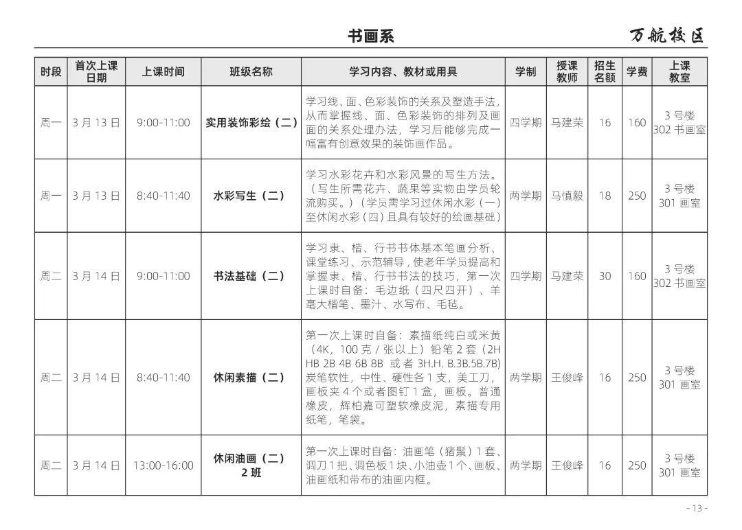 北京老年大学英语招生_老年大学招生计划_大学贫困地区专项计划招生