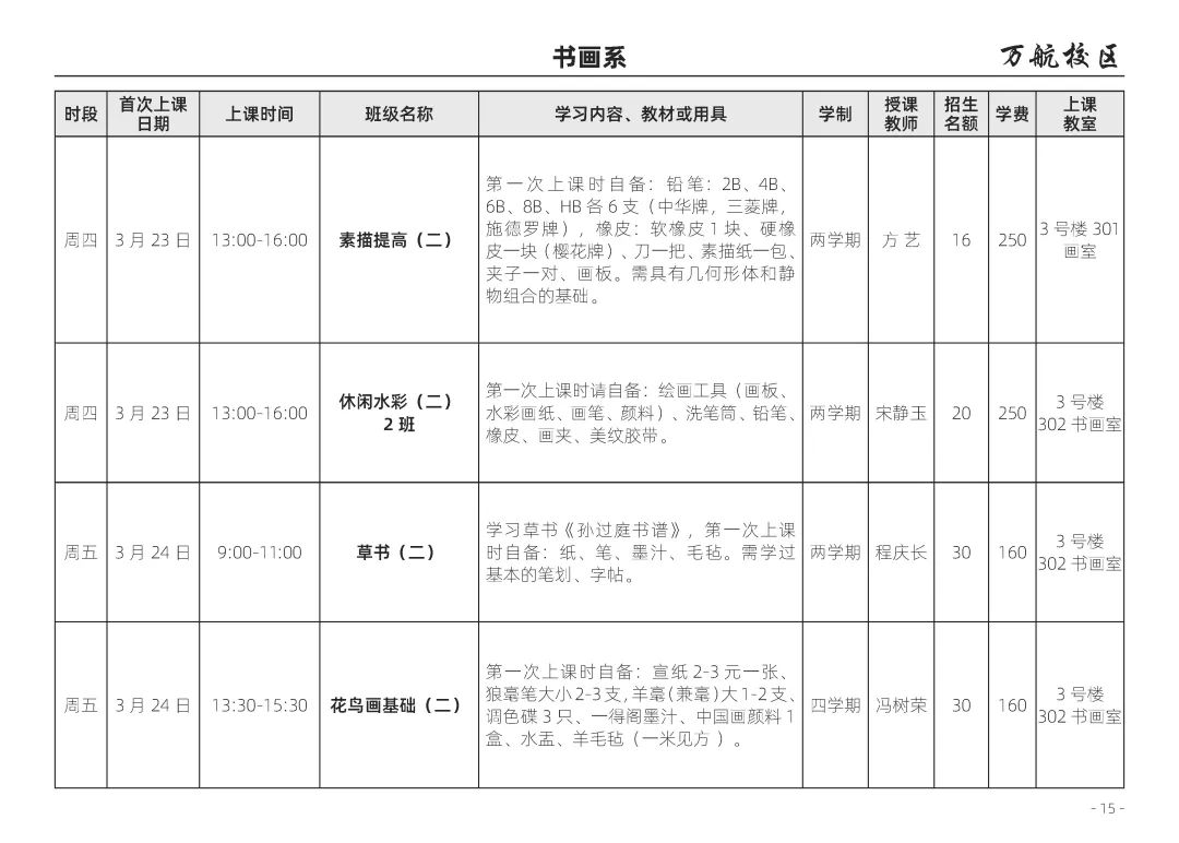 大学贫困地区专项计划招生_老年大学招生计划_北京老年大学英语招生