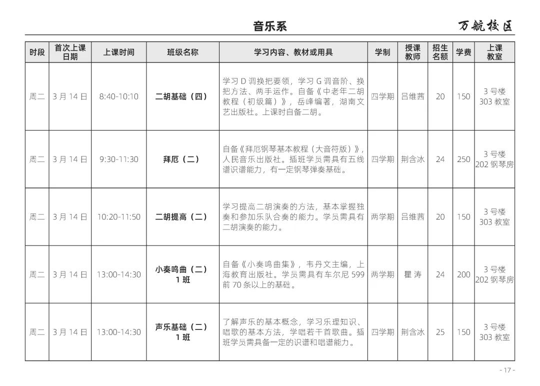 老年大学招生计划_北京老年大学英语招生_大学贫困地区专项计划招生