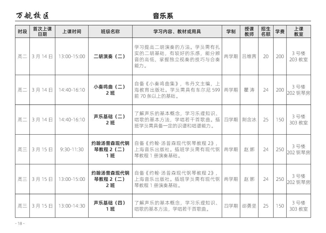 北京老年大学英语招生_大学贫困地区专项计划招生_老年大学招生计划