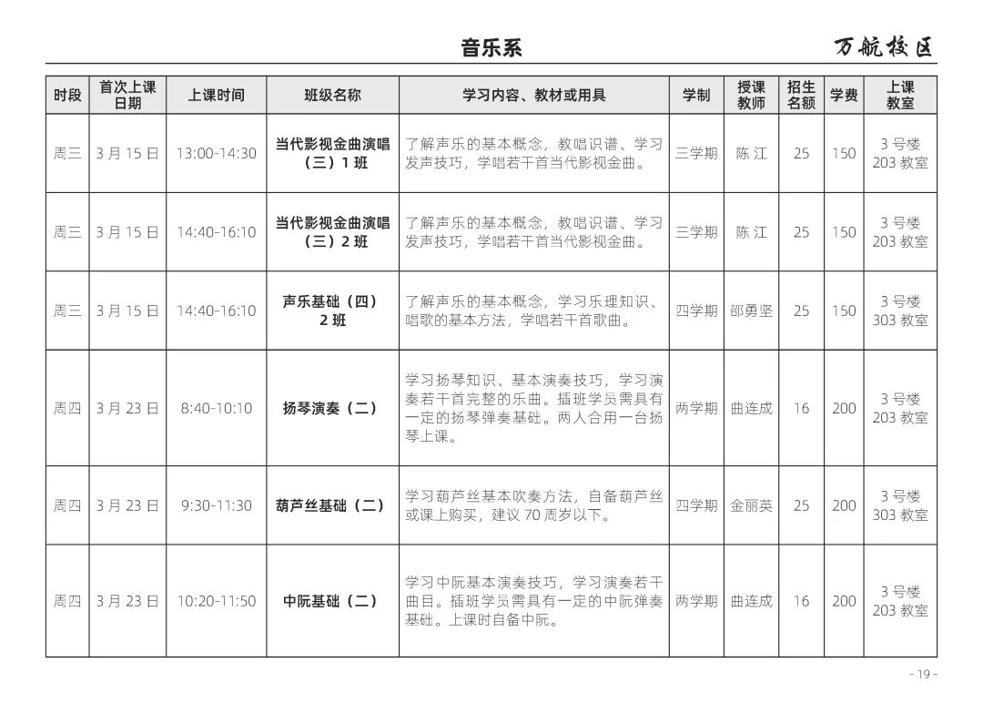 北京老年大学英语招生_老年大学招生计划_大学贫困地区专项计划招生