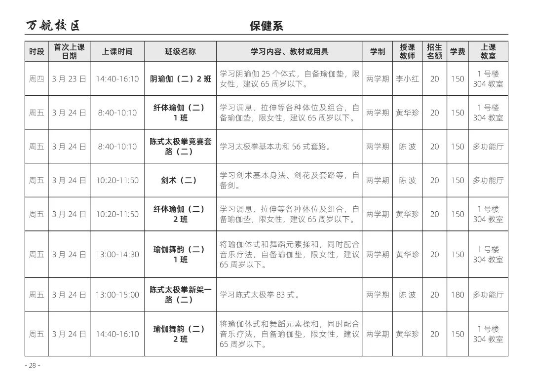 老年大学招生计划_大学贫困地区专项计划招生_北京老年大学英语招生