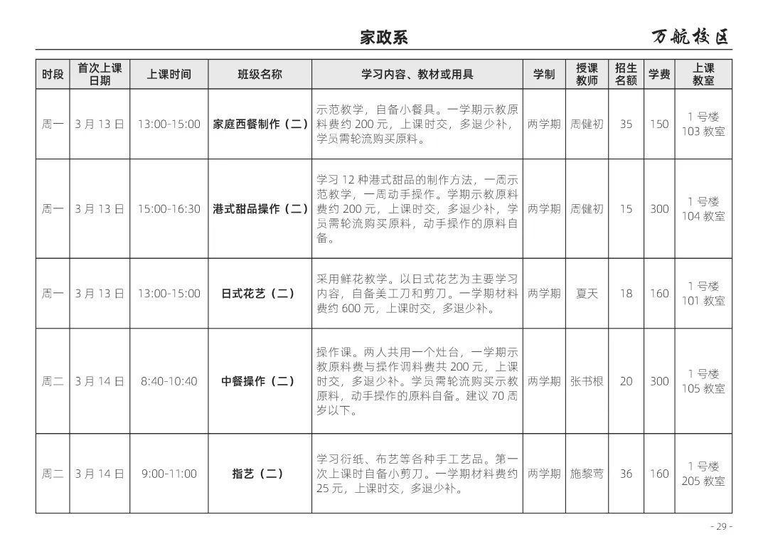 北京老年大学英语招生_老年大学招生计划_大学贫困地区专项计划招生