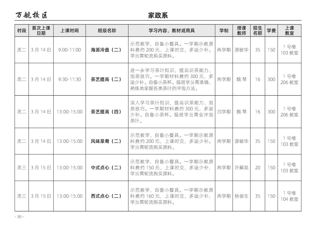 老年大学招生计划_北京老年大学英语招生_大学贫困地区专项计划招生