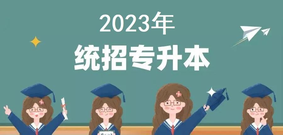 武汉科技大学专升本招生_专升本如何招生_天津大学专升本招生