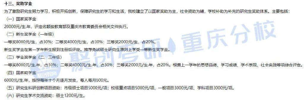 南京财经大学2016招生专项计划_重庆师范大学2022年研究生招生计划_大学贫困地区专项计划招生