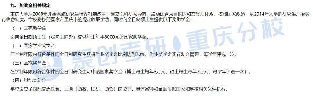 大学贫困地区专项计划招生_南京财经大学2016招生专项计划_重庆师范大学2022年研究生招生计划