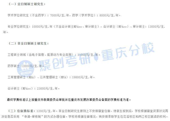 重庆师范大学2022年研究生招生计划_南京财经大学2016招生专项计划_大学贫困地区专项计划招生