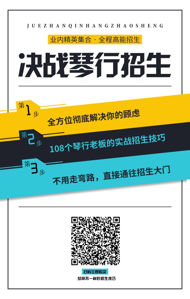 琴行招生宣传单_英语培训班招生传单_美术招生传单