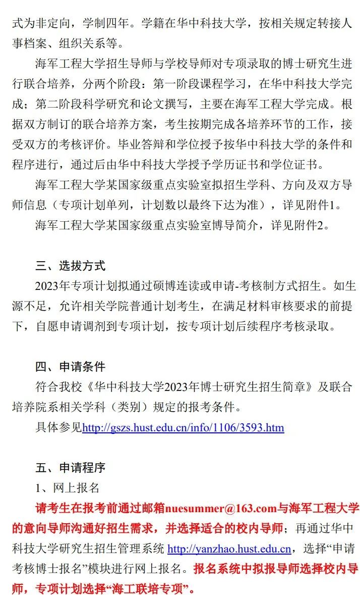 武汉海军工程大学3号门地址_海军工程大学2010年研究生招生简章_海军工程大学招生宣传片