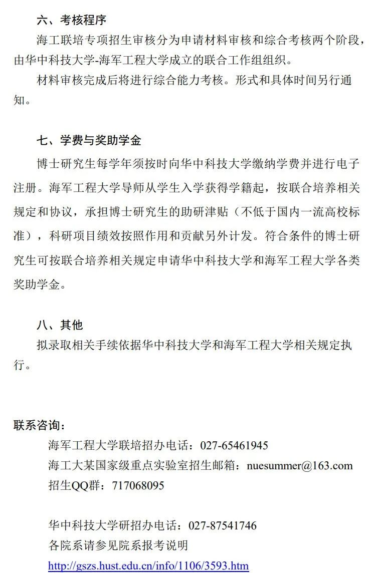 武汉海军工程大学3号门地址_海军工程大学2010年研究生招生简章_海军工程大学招生宣传片