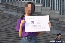 南京大学招生宣传文案翻车？别动不动扣物化女性的帽子