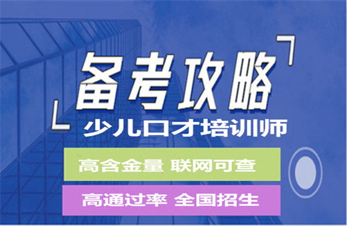 口才班招生_暑期口才班招生_儿童口才培训班招生话术