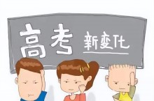 你读的师范属于哪一级？有问必答