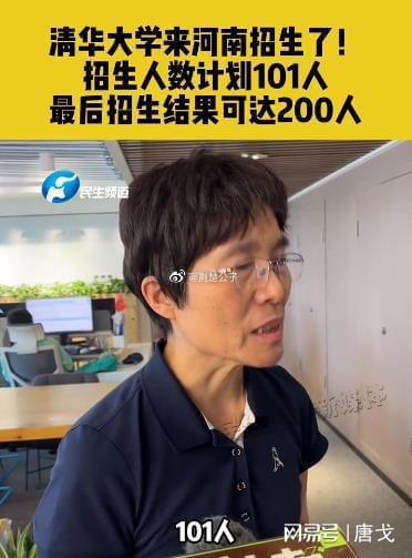 72年属鼠人2022年运势_2017河南清华招生线_2022年清华大学在河南计划招生101人