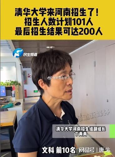 2022年清华大学在河南计划招生101人_72年属鼠人2022年运势_2017河南清华招生线