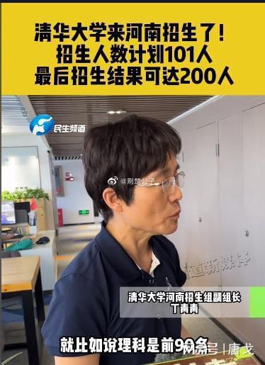 2022年清华大学在河南计划招生101人_72年属鼠人2022年运势_2017河南清华招生线