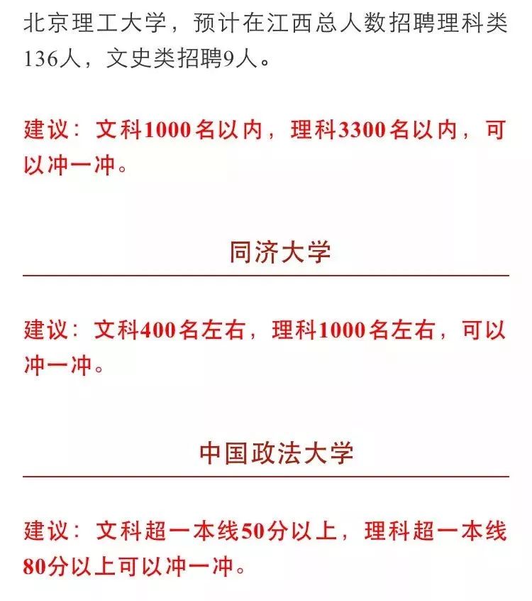 浙江大学江西招生计划_大学贫困地区专项计划招生_南京财经大学2016招生专项计划