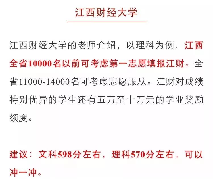 大学贫困地区专项计划招生_浙江大学江西招生计划_南京财经大学2016招生专项计划