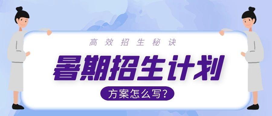 学习 枫桥经验 总结_民办学校招生经验分享_招生工作经验总结