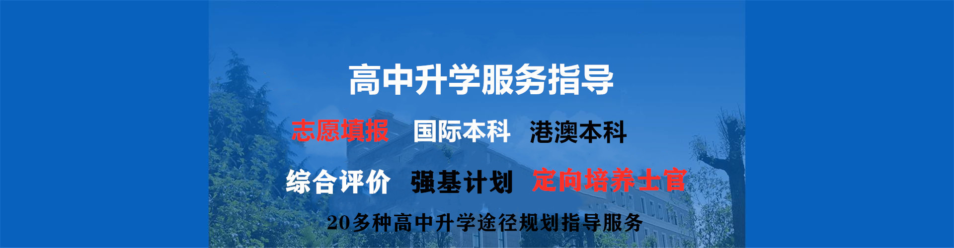 四+零自主招生西交利物浦2023年【最近行业信息】