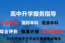 四+零自主招生西交利物浦2023年【最近行业信息】